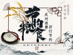节约粮食