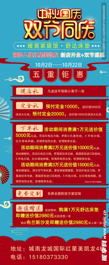 x展架 双节展架 活动展架