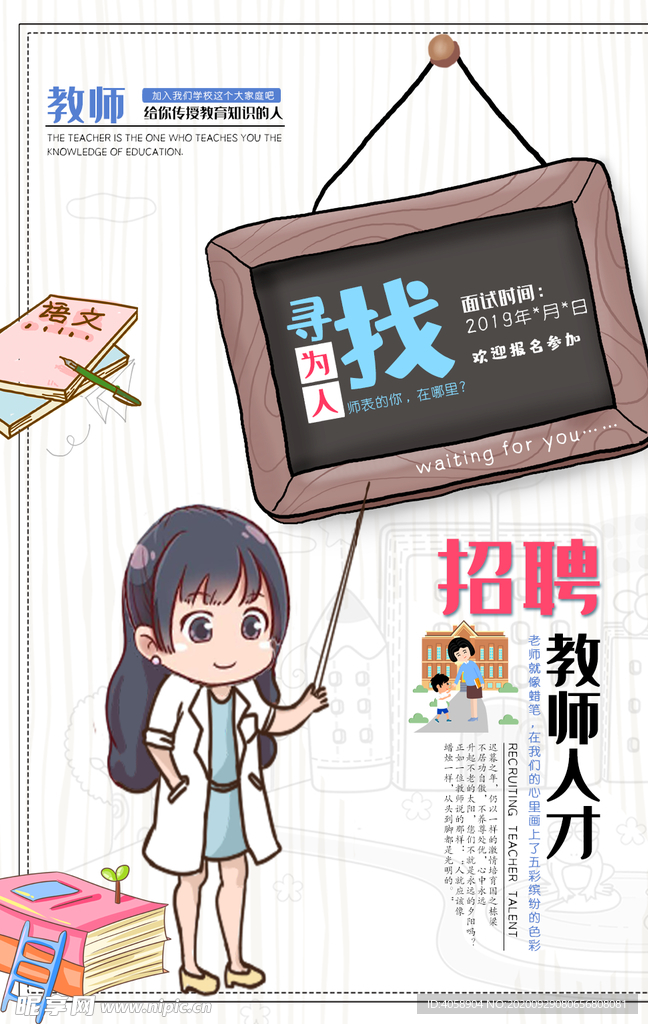 招聘