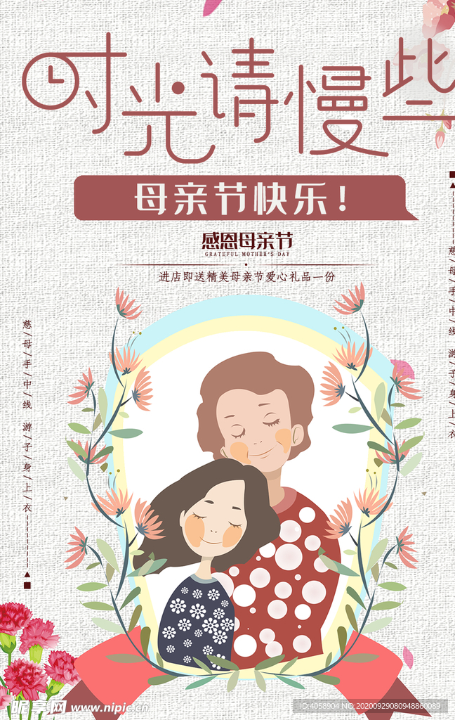 时光请慢些