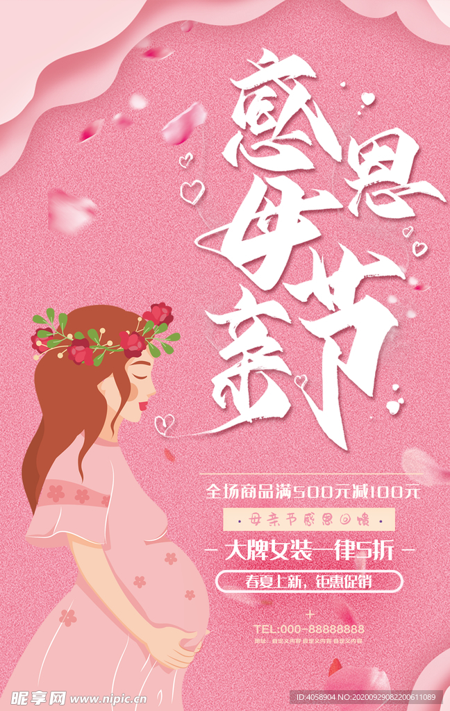 感恩母亲节