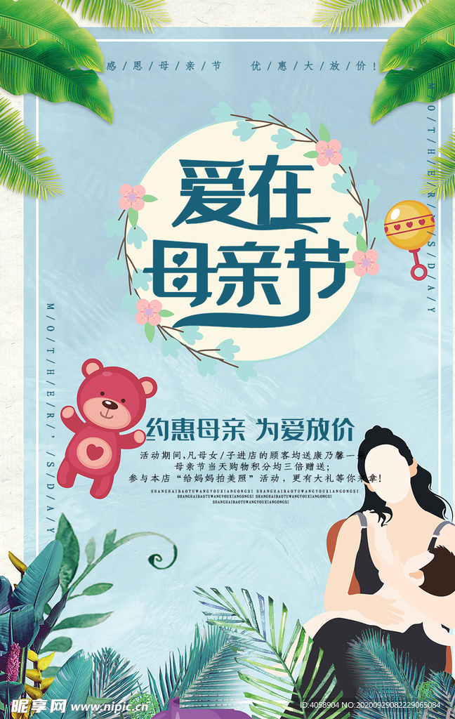 爱在母亲节
