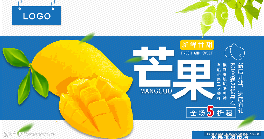 芒果