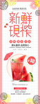 新鲜鲜榨果汁