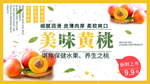 美味黄桃