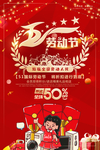 五一劳动节