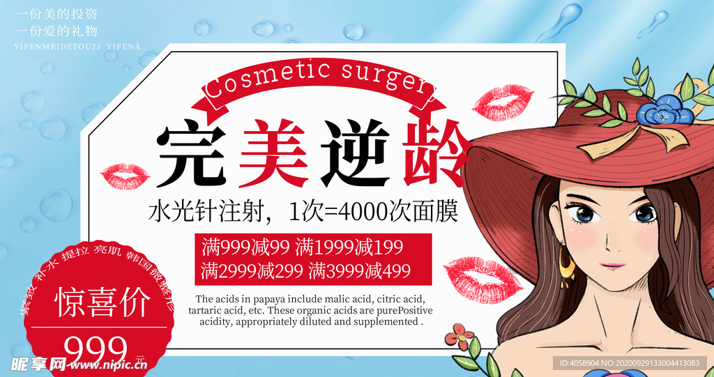 完美逆袭