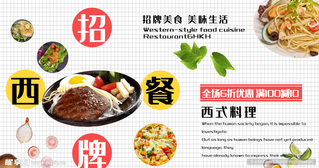 西餐招牌