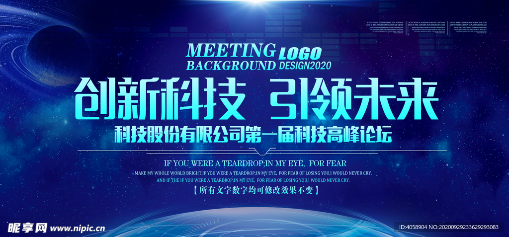 科技创新引领未来