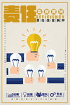 企业文化展板图片 责任
