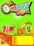 抽奖活动