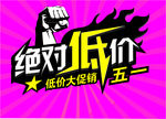 五一放价