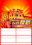 以旧换新