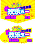 欢度51