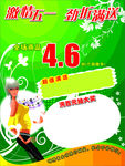激情五一 劲折满送