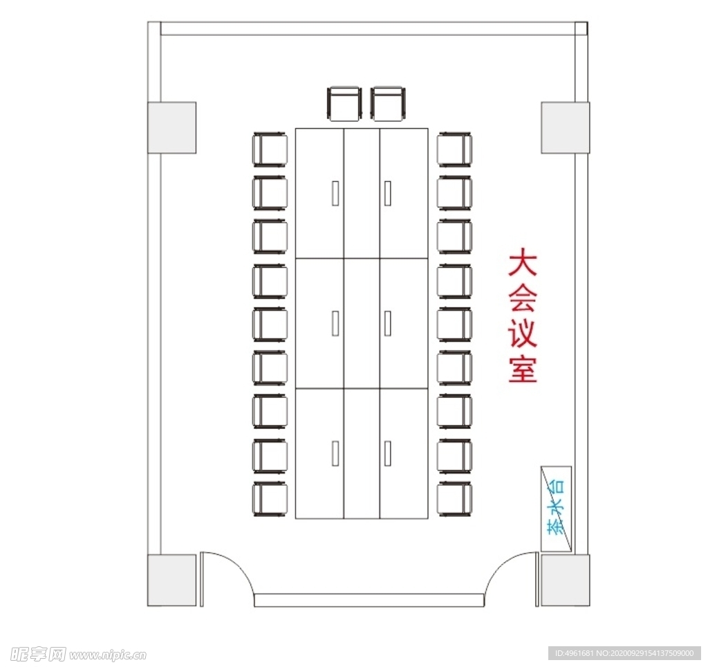 会议室布局平面图