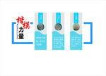 企业文化墙