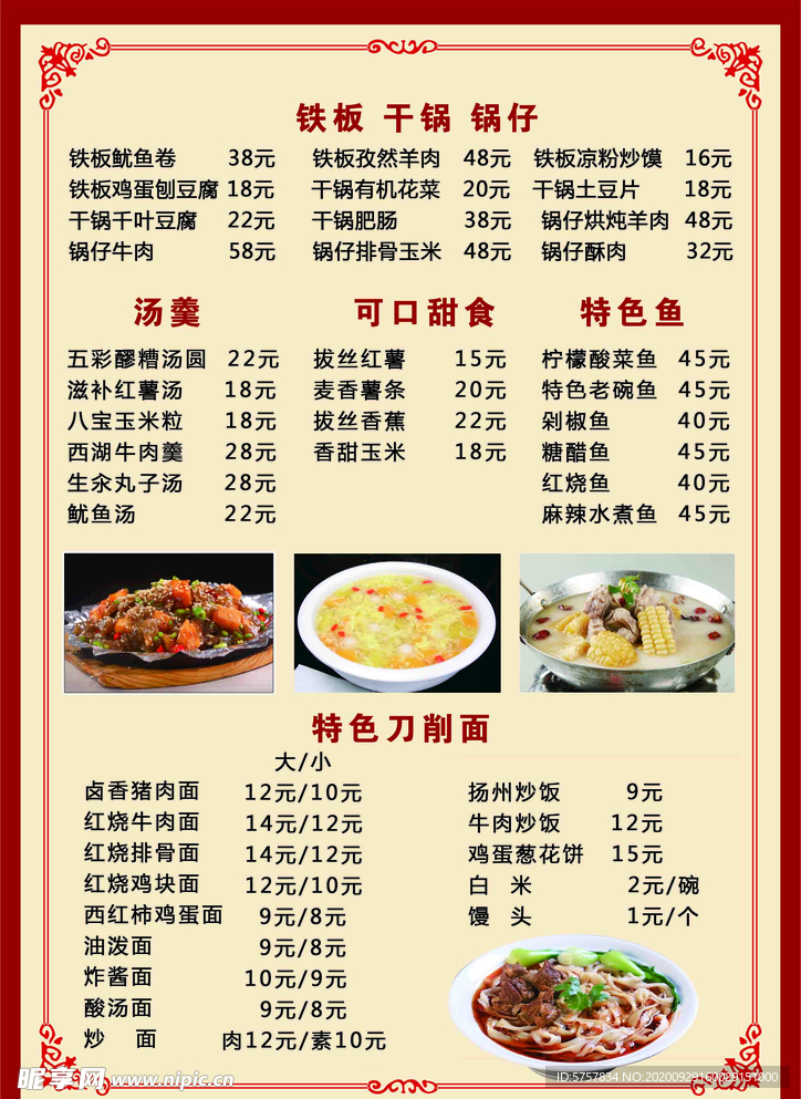 菜单