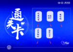 通关卡