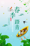 你好春天