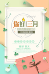 你好春天