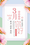 你好春天