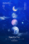 元宵节