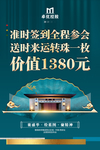 会议海报设计图片