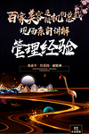 会议海报设计图片