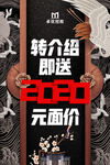 会议海报设计图片