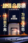 会议海报设计图片