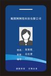 工作证