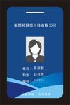 工作证