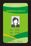 工作证