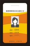 工作证