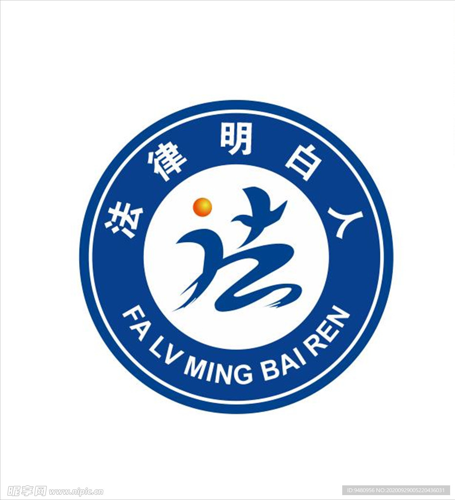 法律明白人logo设计图