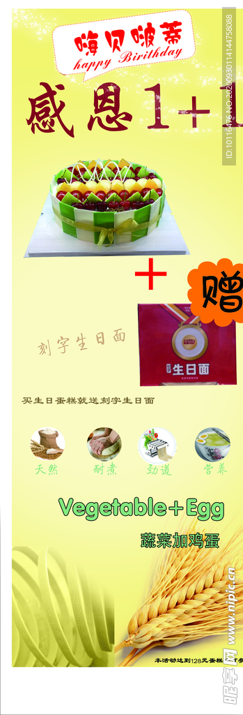 蛋糕店X展架