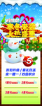 冬季促销活动展架