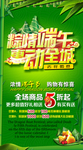 粽情端午展架易拉宝