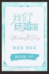 婚礼背景