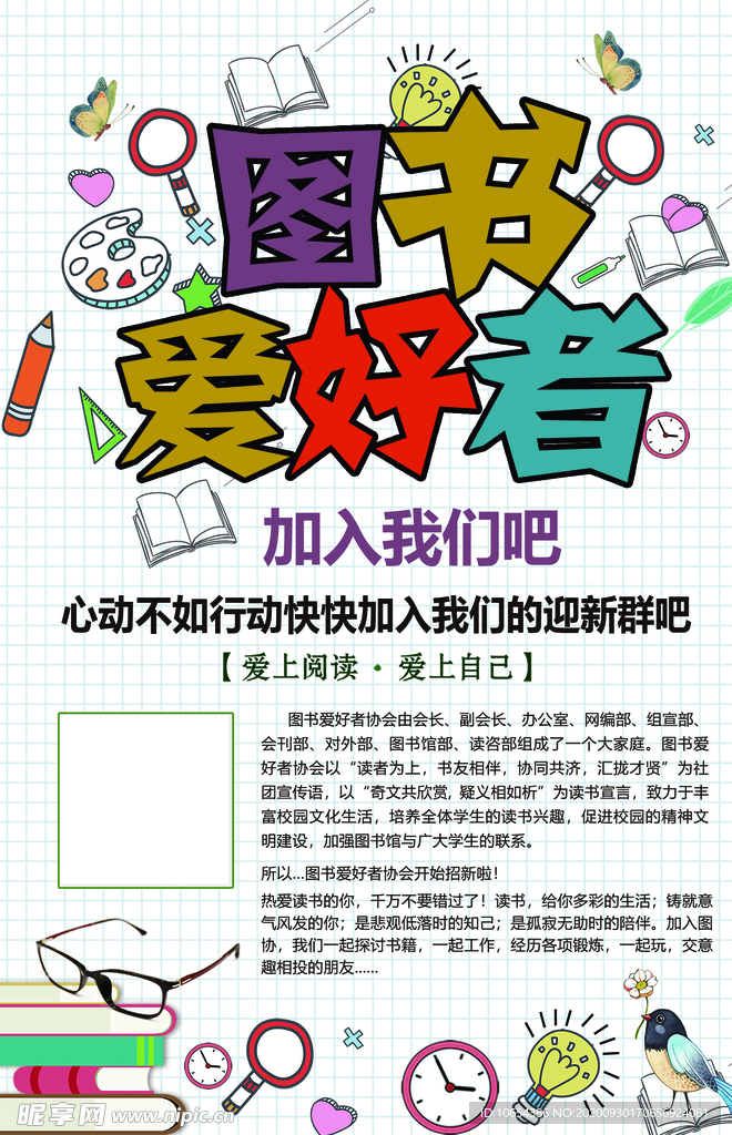 读书海报