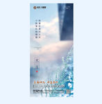 寒露节气海报