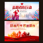 志愿者