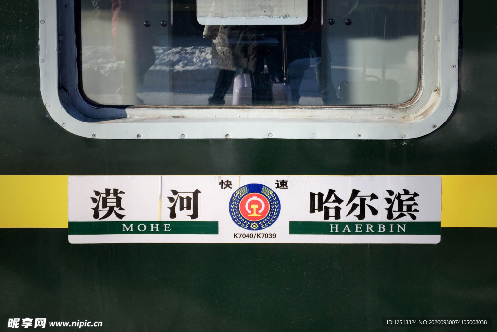 绿皮车