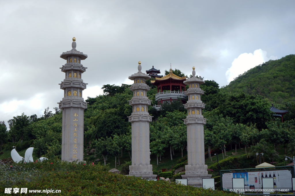 南山旅游文化