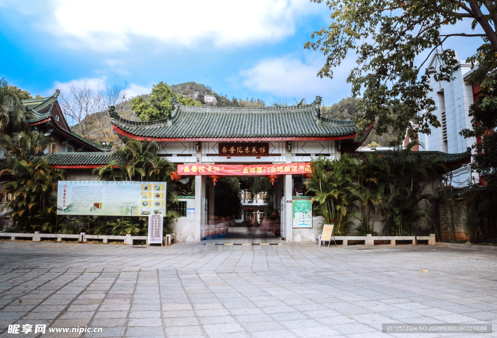 厦门普陀寺