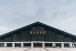 卓尔体院馆
