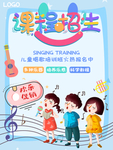 课程招生宣传海报图片