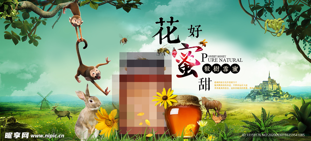 绿色植物产品海报