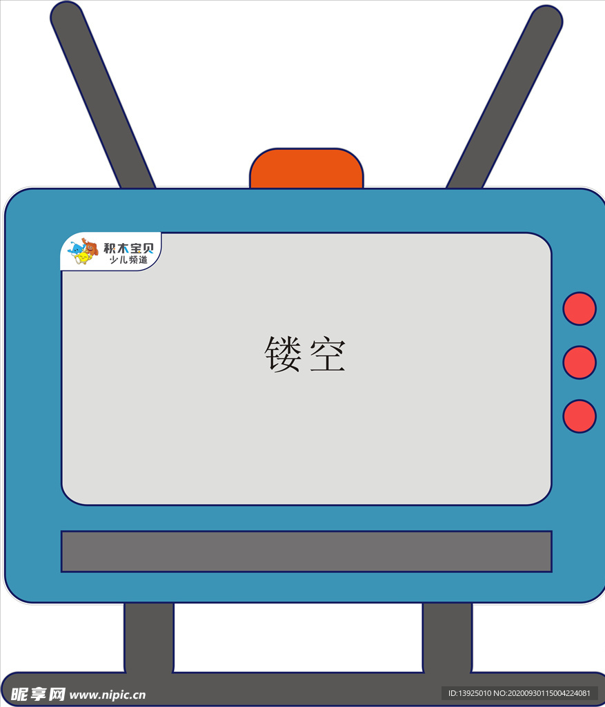 电视
